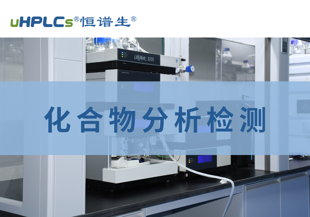 未知物成分分析：從定義到實(shí)踐的全面解析！