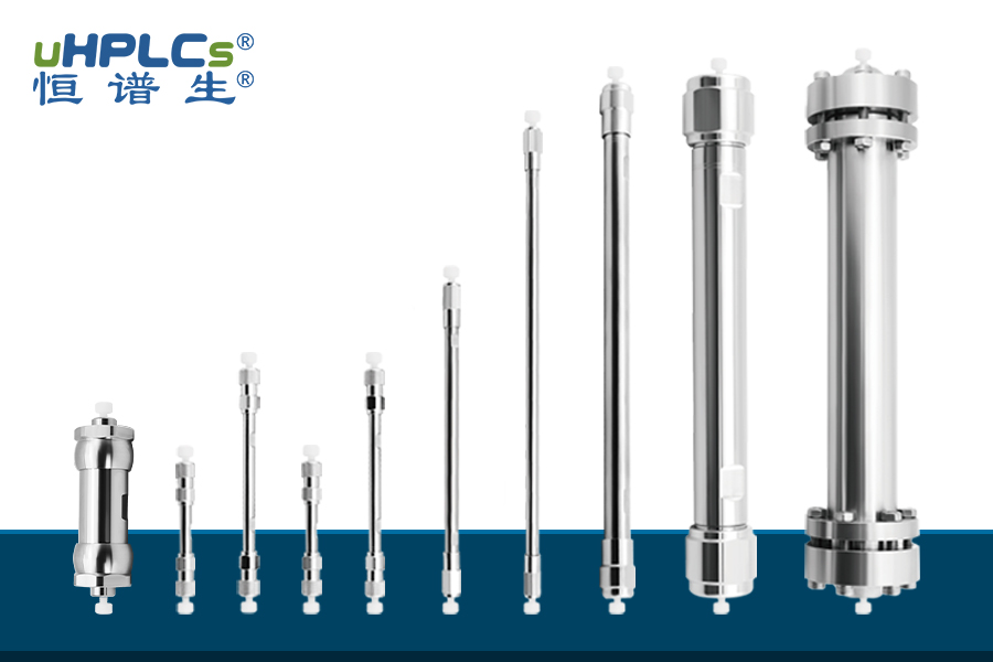 高效液相色譜柱：制備柱與分析柱對儀器要求的深度剖析！