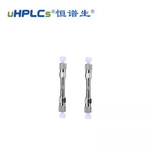 恒譜生鬼峰捕集去除柱 2.1mm×50mm