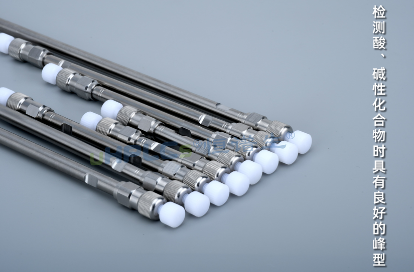 液相色譜柱柱體積怎么算？計算公式！