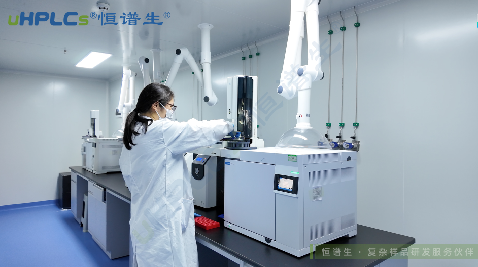 精準把控制劑全周期丨恒譜生制劑揮發(fā)性雜質(zhì)檢測服務保障用藥安全！