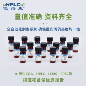 L-精氨酸-L-天門冬氨酸標(biāo)準(zhǔn)品丨CAS號：7675-83-4