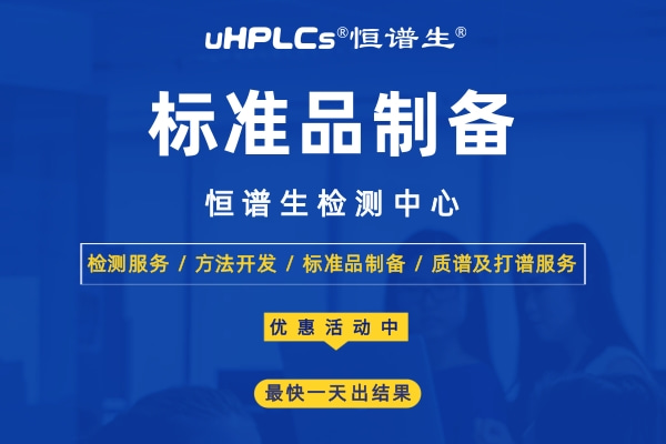 一級(jí)標(biāo)準(zhǔn)品和二級(jí)標(biāo)準(zhǔn)品有什么區(qū)別？