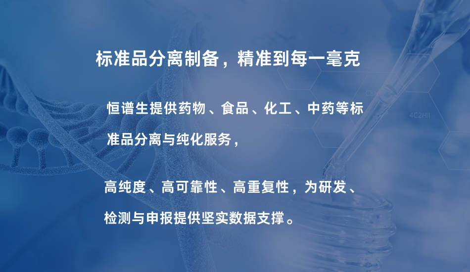 突破分離難題：高效色譜純化方法全解析！